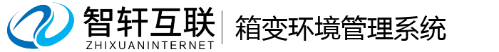 箱变环境系统